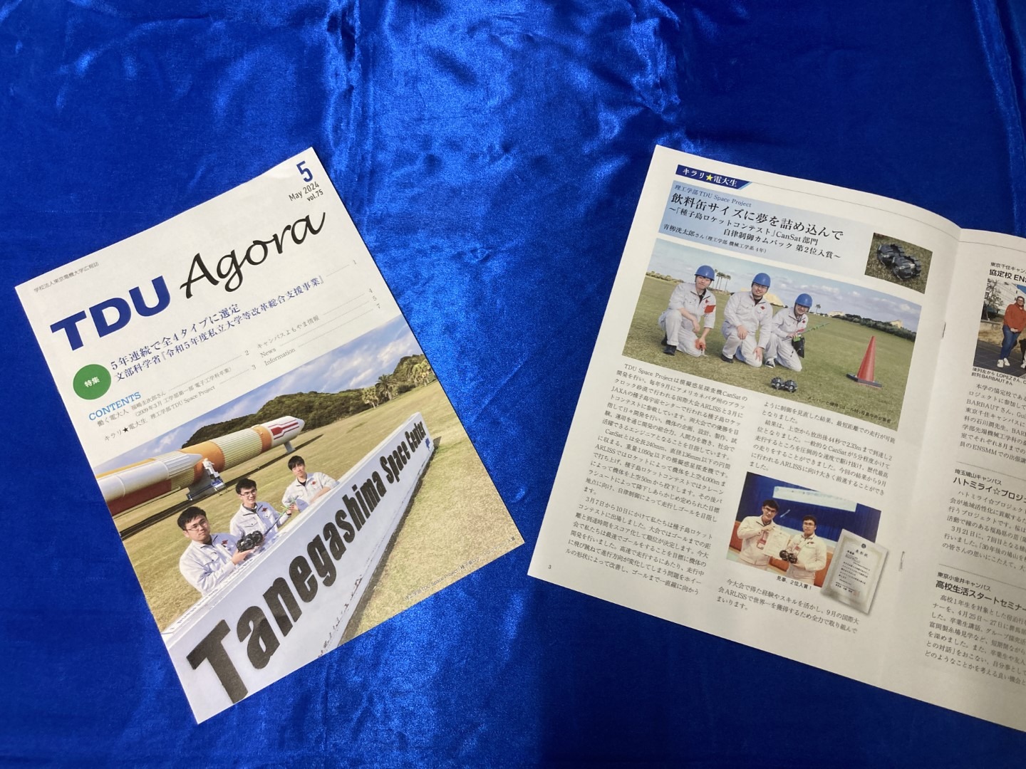 TDU Agora5月号でSpaceProjectを取り上げていただきました！